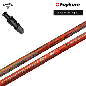 LEFC [O GsbNTu[ 815 X2 HOT p_C [O Ή X[utJX^Vtg tWN Xs[_[ SLK Type-D FUJIKURA SPEEDER SLK TypeD/^CvD SLK-D ZڗpVtg c