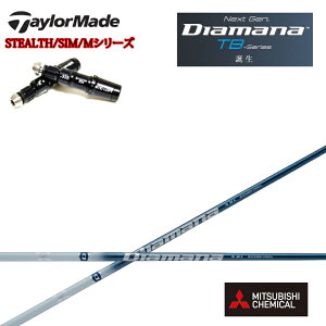 e[[ChΉ݊X[utJX^Vtg OHP~J/Mitsubishi Chemical Diamana TB Series fBA}iTBV[Y ~crV XeX/SIMV[Y/MV[Y/R15/XeX2Ή y