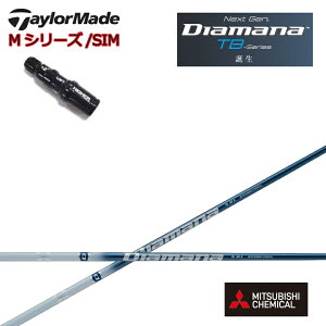 e[[ChX[utJX^Vtg OHP~J/Mitsubishi Chemical Diamana TB Series fBA}i TBV[Y XeX/SIMV[Y/MV[Y/R15/XeX2Ήyz