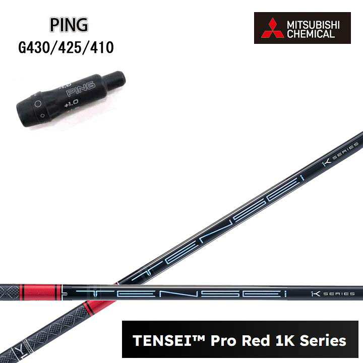 楽天市場】PING GOLF/ピン ゴルフ G430/G425/410対応互換スリーブ付 