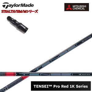 e[[ChX[utJX^Vtg OHP~J/Mitsubishi Chemical TENSEI PRO RED 1K eZC vbh P[ XeX/SIMV[Y/MV[Y/R15/XeX2Ήyz