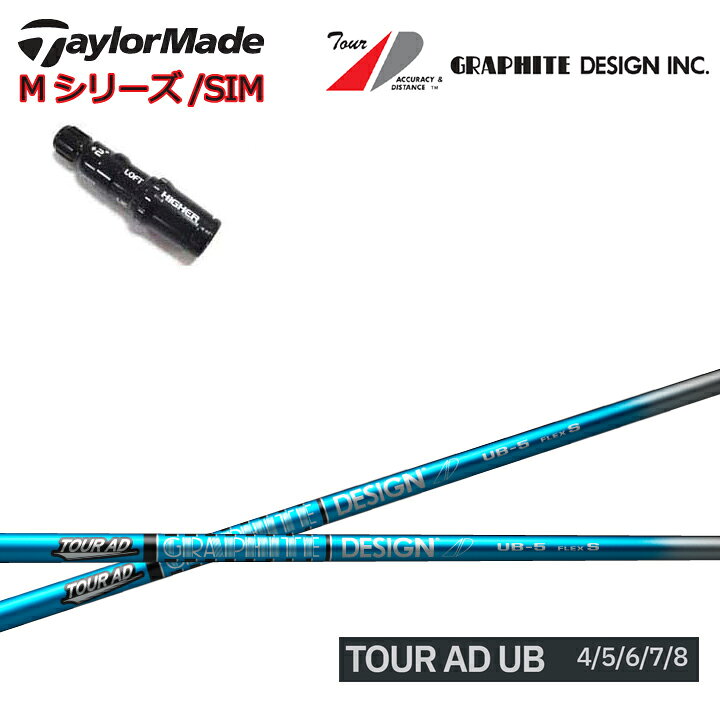 グラファイトデザインTOURADUB-5 Flex-Sシャフトドライバー - シャフト  