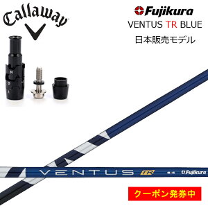 yN[|tzLEFChCo[Ή݊X[utJX^Vtg tWN x^X TRu[ Fujikura VENTUS TR BLUE TOUR RATED [OST GsbN }[xbN callaway EPIC ROGUE y