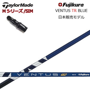 e[[ChX[utJX^Vtg tWN x^X TRu[ Fujikura VENTUS TR BLUE TOUR RATED Stealth/SIM/MV[Y/R15/XeX2Ή y{dlVtgzyz