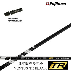 ^CgXg hCo[p CMX݊X[utJX^Vtg tWN x^X TRubN  Fujikura VENTUS TR BLACK BK TSR/TSi/TS/917/915/913/910/VG3 DRp y{̔fz