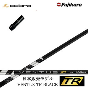 Ru/COBRA LTDx/RADSPEED/F9ΉX[utJX^Vtg tWN x^X TRubN  Fujikura VENTUS TR BLACK BK y{̔fz