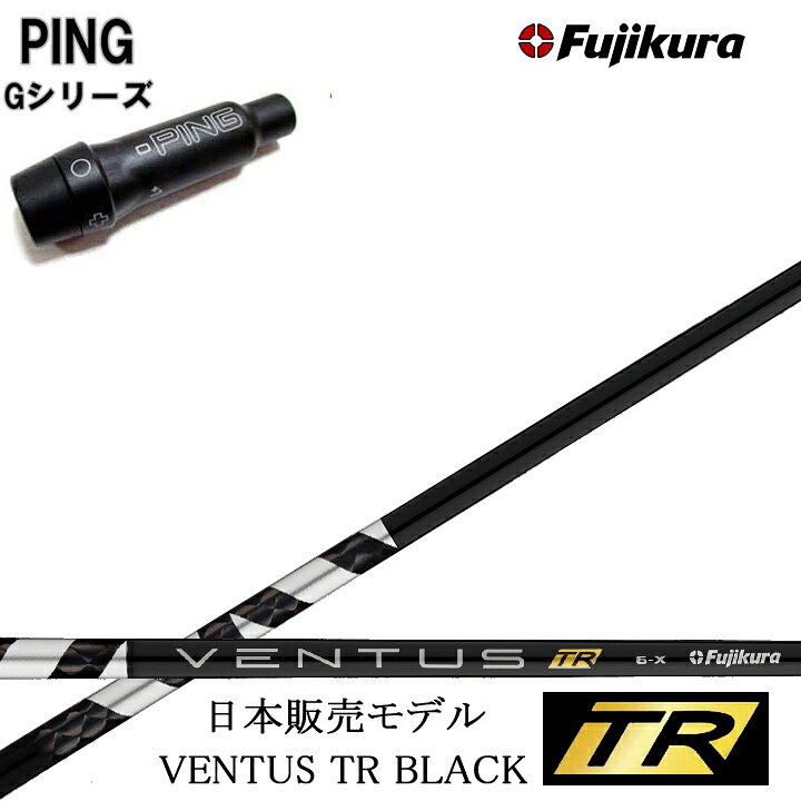 楽天市場】PING GOLF/ピンゴルフ G400/G30 純正スリーブ付カスタム 