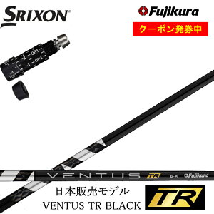 yN[|tzXN\/SRIXON XXIO X-eks/ZX5/ZX7/Z545 Z745 Z945Ή݊X[utJX^Vtg QTS tWN x^XTRubN  Fujikura VENTUS TR BLACK BK y{̔fz