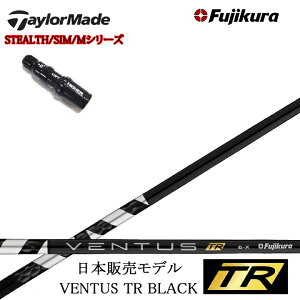 e[[ChX[utJX^Vtg tWN x^X TRubN  Fujikura VENTUS TR BLACK BK XeX/SIMV[Y/MV[Y/R15/XeX2Ή y{̔fz