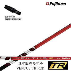 ^CgXg tFAEFC^p CMX݊X[utJX^Vtg tWN x^X TRbh  Fujikura VENTUS TR RED RD TSR/TSi/TS/917F/915F/913F/VG3FW V[Y FWpX[u y{̔f