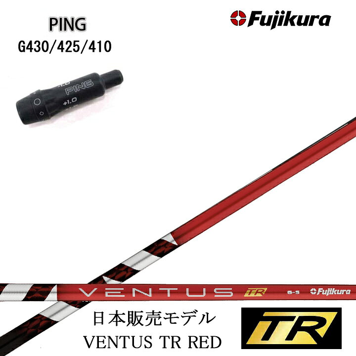 楽天市場】PING GOLF/ピンゴルフ G430/G425/G410 純正スリーブ付 