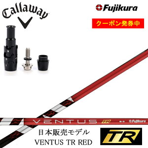 yN[|tzLEFC p_C [OST }[xbN GsbNtbVΉ݊X[utJX^Vtg tWN x^XTRbh  Fujikura VENTUS TR RED RD callaway PARADYM 