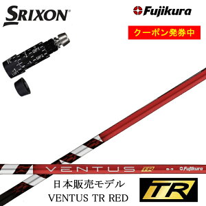 yN[|tzXN\/SRIXON XXIO X-eks/ZX5/ZX7/Z545 Z745 Z945Ή݊X[utJX^Vtg QTS tWN x^X TRbh  Fujikura VENTUS TR RED RD y{̔fz