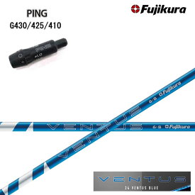 PING GOLF/ピンゴルフ G430/G425/410 純正スリーブ付カスタムシャフト フジクラ 24 ベンタス ブルー Fujikura 24 VENTUS BLUE 【日本仕様シャフト】【送料無料】