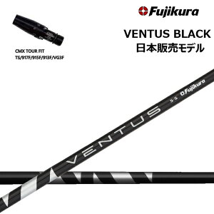 ^CgXg tFAEFCp CMX݊X[utJX^Vtg TS/TSR/TSi/917F/915F/913F/VG3FW V[Y FWpX[u tWN x^X ubN/Fujikura VENTUS BLACK BK y{dlVtgzy