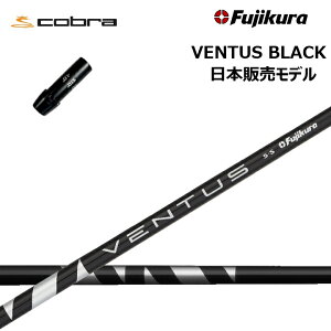 Ru/COBRA LTDx/RADSPEED/F9ΉX[utJX^Vtg tWN x^X ubN/Fujikura VENTUS BLACK BK y{dlVtgzyz