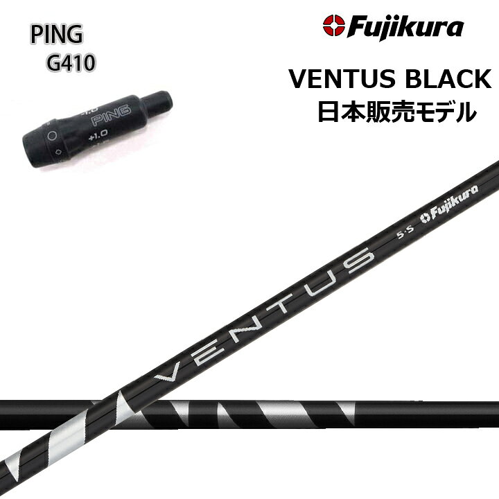 楽天市場】PING GOLF/ピンゴルフ G410/425 純正スリーブ付カスタム 