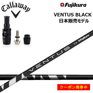 yN[|tzLEFChCo[Ή݊X[utJX^Vtg tWN x^X ubN Fujikura VENTUS BLACK BK callaway EPIC Sub Zero ROGUE [OST GsbNtbV }[x