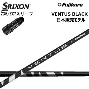 XN\/SRIXON XXIO X-eks/ZX5/ZX7/Z545 Z745 Z945pX[utJX^Vtg QTS tWN x^X ubN/Fujikura VENTUS BLACK BK y{dlVtgzyz