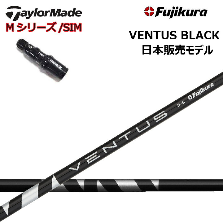 楽天市場】テーラーメイド純正スリーブ付カスタムシャフト SIM M1/M2  