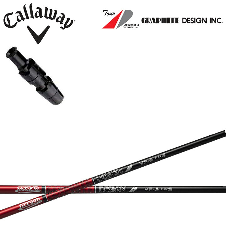 楽天市場】キャロウェイ ドライバー用純正スリーブ付カスタムシャフト  