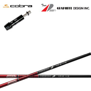 Ru/COBRA LTDx/RADSPEED/F9Ή݊X[utJX^Vtg Ot@CgfUC/GRAPHITE DESIGN TourAD VFV[Y cA[AD VF4/VF5/VF6/VF7 yz