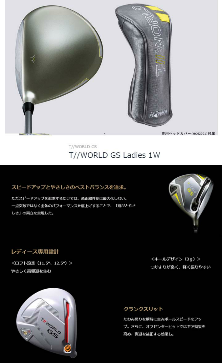 ホンマゴルフ T World Gs Ladies 1w Driver シャフト装着 ホンマ 送料無料 本間ゴルフ レディースspeedtuned Honma 人気ブランド ドライバー