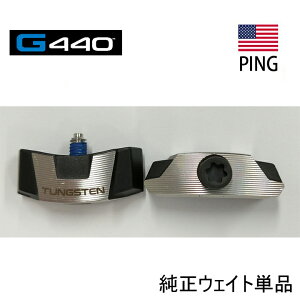 yUSfEiE[Lzy[֑ΉzPING GOLF/sSt G440hCo[pEFCg lWt G440 DRIVER HEAD WEIGHT 14g 17g 20g 23g 26g 29g 32g 35g