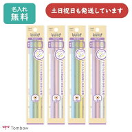 【名入れ無料】トンボ鉛筆 かきかたえんぴつ ippo! ナチュラル柄 パステルカラー 3本パック文房具 文具 …