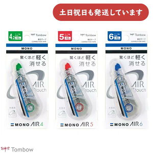 g{M Ce[v mGA[ [e[v 4.2/5/6mm][  C g؂ MONO AIR TOMBOW