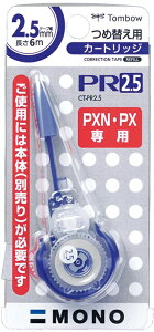 g{M Ce[v mPXNpJ[gbWPR[e[v 2.5/4.2/5mm][  C lߑւ MONO TOMBOW
