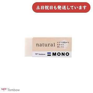 g{M mi`[  C C[U[ EE-NA GR MONO Natural  } wK wZ ׋ TOMBOW