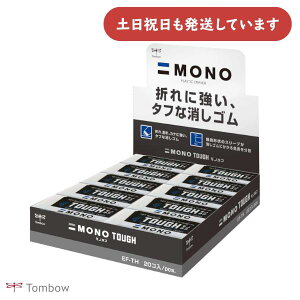 y܂Ƃߔ 20zg{M m^t TCY[  C S C[U[ ܂ɂ MONO tough  } wK wZ ׋ TOMBOW
