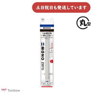 トンボ鉛筆 モノゼロ 丸型用 替え消しゴム 2本入り文房具 文具 修正具 ホルダー消しゴム 超極細 ノック式…