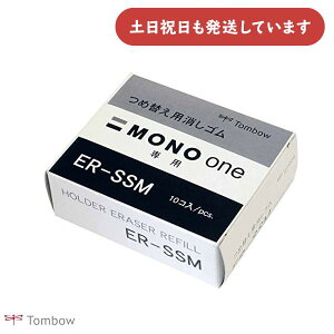 y܂Ƃߔ 10zg{M mp ւS 2{蕶[  C z_[S Jo lߑւ RpNg g ER-SSM MONO one TOMBOW