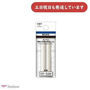 g{M mp ւS 2{蕶[  C z_[S Jo lߑւ RpNg g ER-SSM MONO one TOMBOW