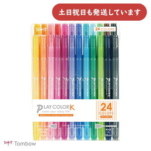 トンボ鉛筆 プレイカラーK 24色セット文房具 文具 筆記具 水性サインペン カラーペン マーキングペン TOMBOW かわいい イラスト