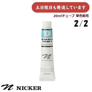 jbJ[G fUCi[XJ[ 20ml ~l[g`[u PF̔[2/2][   G ΂甄 NICKER G̋  s [