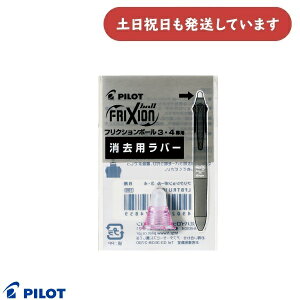 pCbg tNV{[4 0.5mmp po[[LKFB-80EF]p[  ֕i փo[ FRIXION PILOT