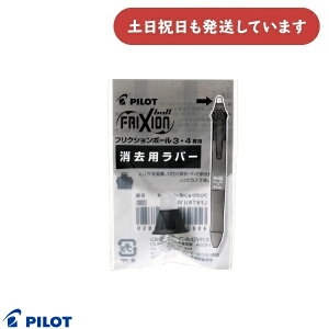 pCbg tNV{[4Ebhp po[[LKFB-3SEF]p[  ֕i փo[ FRIXION PILOT