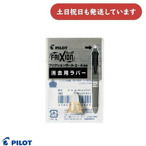 pCbg tNV{[4 0.38mmp po[[LKFB-80UF]p[  ֕i փo[ FRIXION PILOT