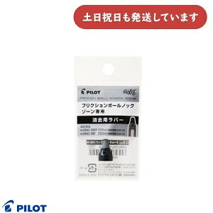 pCbg tNV{[mbN][p po[ 05/07[LFBKZ-50]p[  ֕i փo[ FRIXION PILOT
