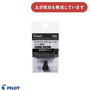 pCbg tNV{[mbN][p po[[LFBKZ-3SEF][LFBKZ-2SEF]p[  ֕i փo[ FRIXION PILOT