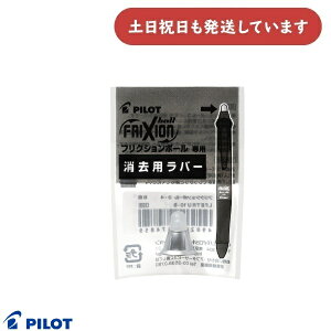 pCbg tNV{[3^p po[[LKFB-150EF]p[  ֕i փo[ FRIXION PILOT