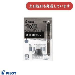pCbg tNV{[4 0.5mm ubNp po[[LKFB-80EF]p[  ֕i փo[ FRIXION PILOT