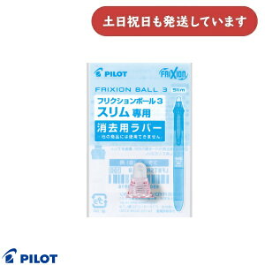 pCbg tNV{[3X 0.38mmp po[[LKFBS-60UF]p[  ֕i փo[ FRIXION PILOT