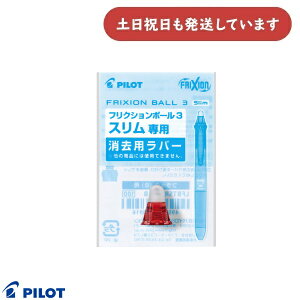 pCbg tNV{[3X 0.5mmp po[[LKFBS-60EF]p[  ֕i փo[ FRIXION PILOT