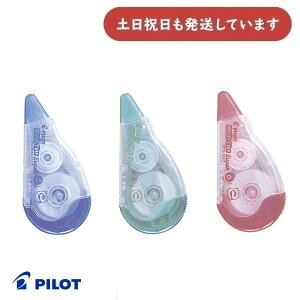 【在庫限り】パイロット ホワイトラインスーパー 4.2mm/5.0mm/6.0mm文房具 文具 修正用品 修正具 交換式 修正テープ 本体 PILOT
