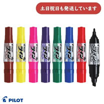 楽天市場】パイロット 油性ツインマーカーの通販