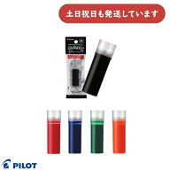 パイロット ボードマスター専用カートリッジ文房具 文具 ホワイトボードマーカー インク 詰め替え 補充 P…